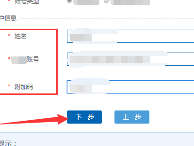 临商银行怎么开通网上银行