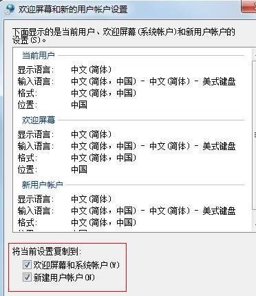 新买的笔来自记本电脑打游戏时老是出输入法影响游戏操作 怎么避免啊