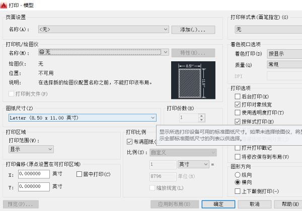 cad打印pdf显示不全的问题解答~来自!~!