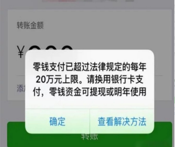 微信零钱上来自限怎么解除