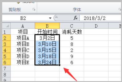 甘特图怎么四行第杆面告手甚制作？