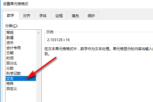 excel表格数字尾数变000怎样才能恢复？