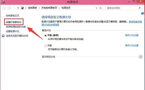 win10怎么设置电脑屏保密码怎么设置