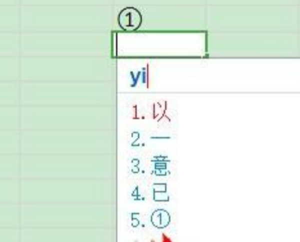 带圈的数字怎么打