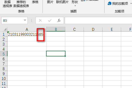 excel表格数字尾数变000怎样才能恢复？