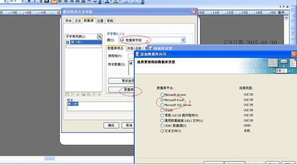 TSC条码打印机BarTend来自er软件的使用