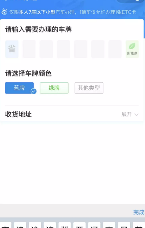 ETC布条审皇希卡怎么与支付宝绑定