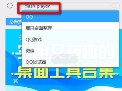 win10怎么安装flash插件