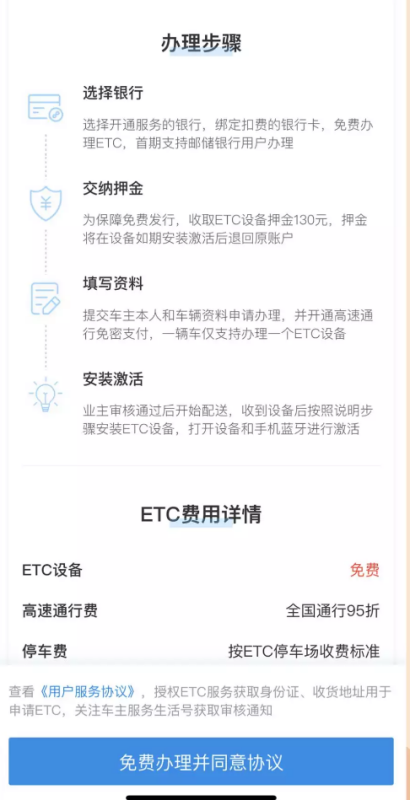 ETC布条审皇希卡怎么与支付宝绑定