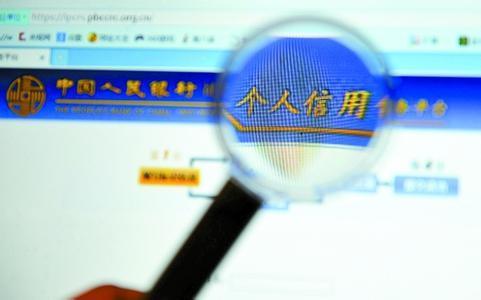 个人征信报告怎么在网上查询？