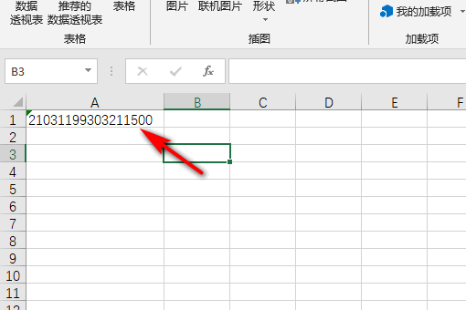 excel表格数字尾数变000怎样才能恢复？