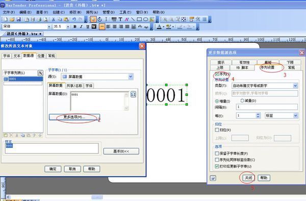 TSC条码打印机BarTend来自er软件的使用