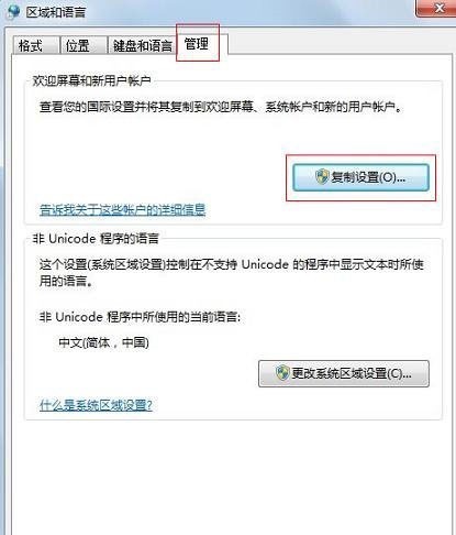 新买的笔来自记本电脑打游戏时老是出输入法影响游戏操作 怎么避免啊