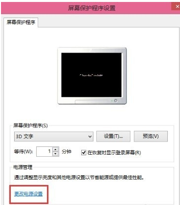 win10怎么设置电脑屏保密码怎么设置