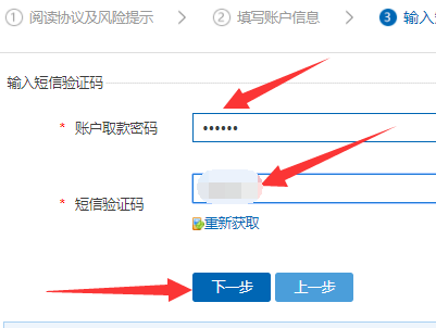 临商银行怎么开通网上银行