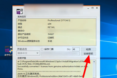 激活windows转到设置以激活windows怎么去掉