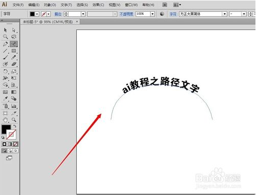 AI路径文字建立后怎么调整？