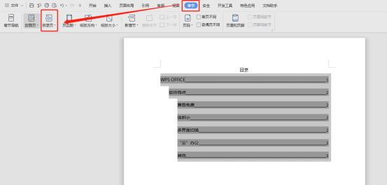 在word里面制作目录的来自那个点点点怎么打出来