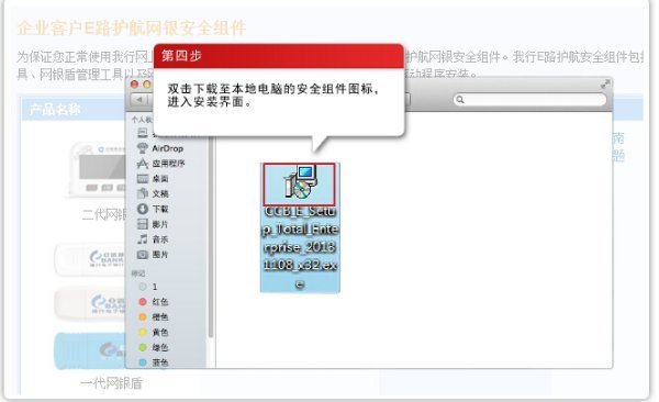 建设银行公司账户登录下载怎么弄