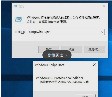 windows10企业版许可证即将过期怎么办？