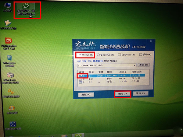 苹果Mac电脑怎来自么只装win7系统？