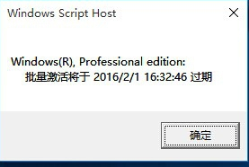 windows10企业版许可证即将过期怎么办？