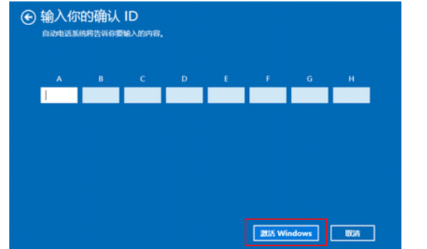 联想win10怎么激活windows10