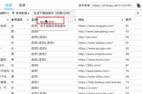 金数据里面的资料怎样才能导出来