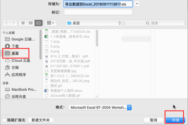 金数据里面的资料怎样才能导出来