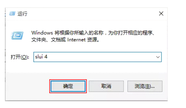 联想win10怎么激活windows10