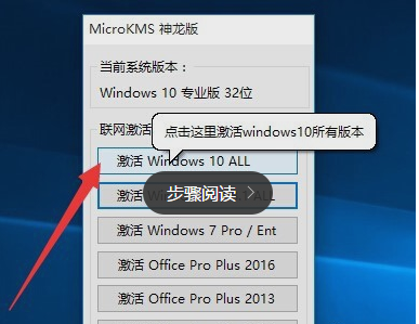 windows10企业版许可证即将过期怎么办？