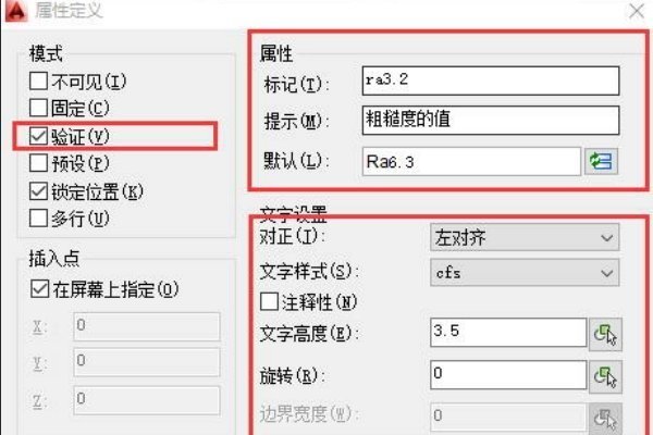 cad粗糙度符号怎么标注