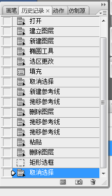 PS中返回上一步返错了要进入下一步的快捷键是什么