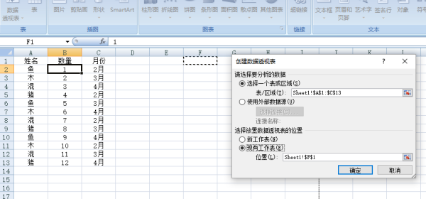 Excel 怎么自动提取各月份数据