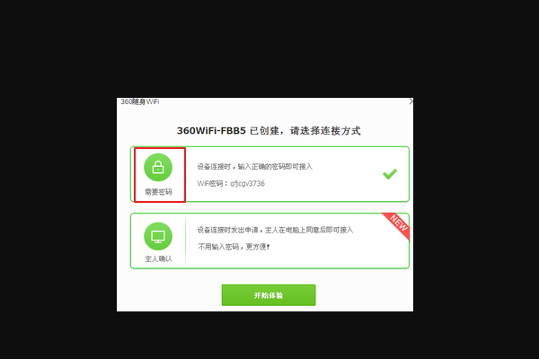 360随身w来自ifi无线网卡模式怎么用