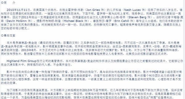 灵异牧场是不是真实存在 灵异牧场讲述料体客节为政误苏获的是什么故事