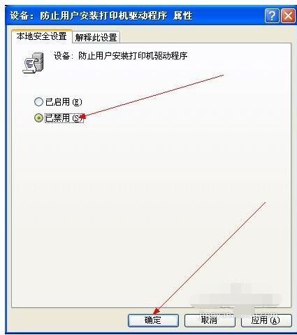 惠普1010打来自印机驱动程序无法安装