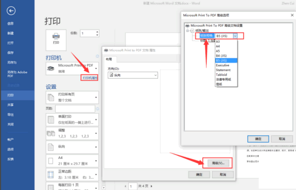 打印机打来自印错位怎么办？