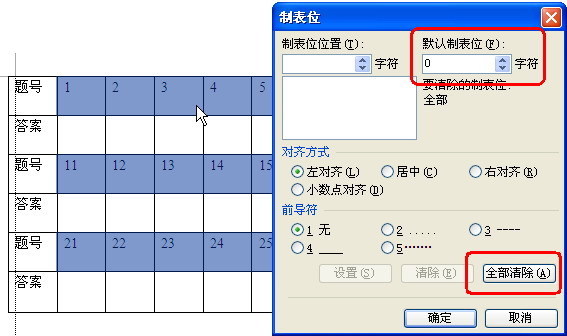 WPS文字教程：来自为表格快速填充序号