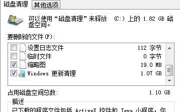 磁盘清理时，临时windows安装文件婷目果厂呀消可以删除吗？