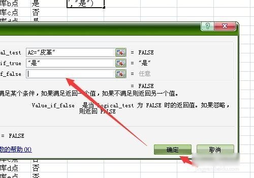 if函数的使用方法及实例