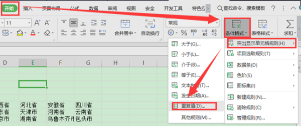 wps高级筛选后既然把我的重复项目只保留了一个，我想把重复的，也再重复筛选显示出来，可以吗？