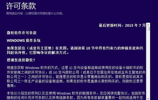 win10光盘映像文件来自怎么安装？