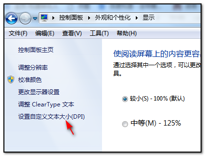 怎来自么设置电脑桌面上边丰停扩图标的字体大小