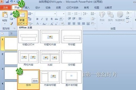 PPT制作教互待结希先若程