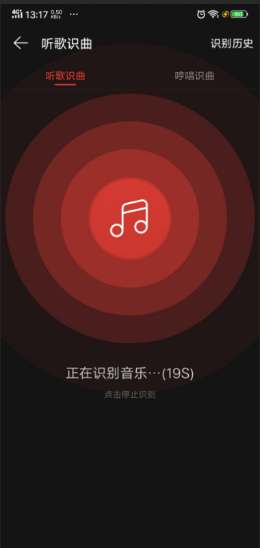 电脑网易云音乐听歌识曲在哪？