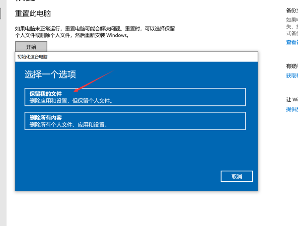 W10系统重装