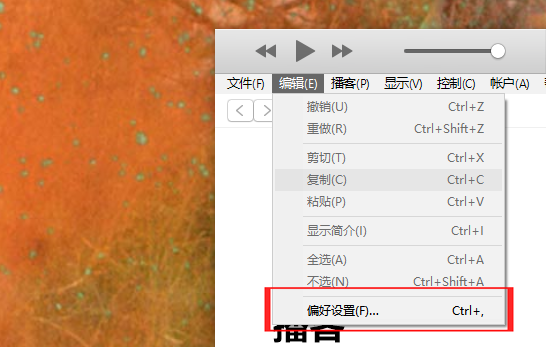 苹果电脑itunes里苹果手机的备份怎么删除？