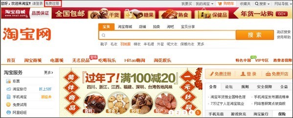 怎么用1来自63的邮箱注册支付宝账号呢