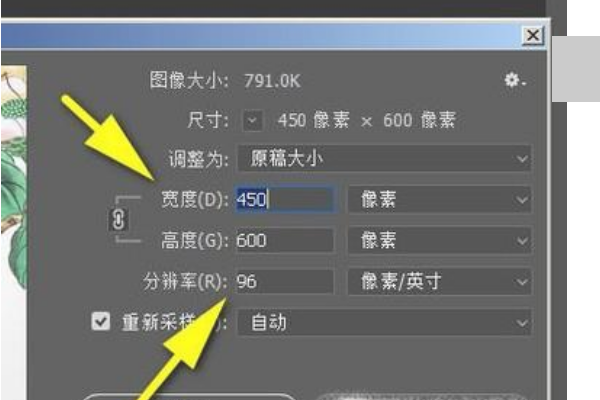 图片模糊，怎么用photoshop提高它的清晰度（分辨率）